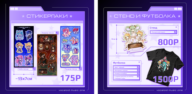 Карта мерча для зина @meyzine