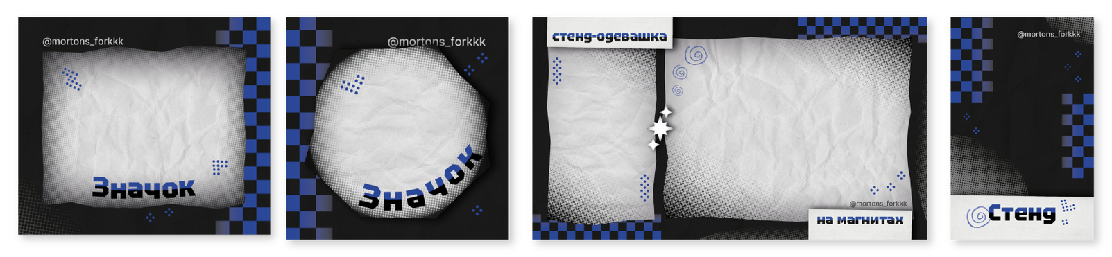 Подложки для художника @mortons_forkkk