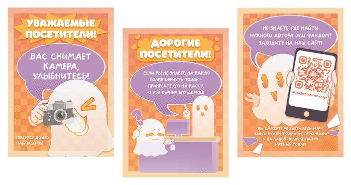 Афиши для ghostshelf.shop